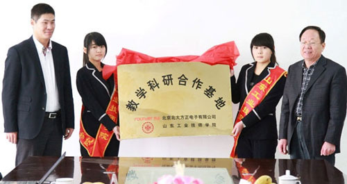北京北大方正电子有限公司(简称“方正电子”)与山东工业技师学院于近日正式签署合作协议，共同建立“教学、科研合作基地”，双方将在教育教学、学生培养、应用技术研发等方面开展广泛、深入的合作。