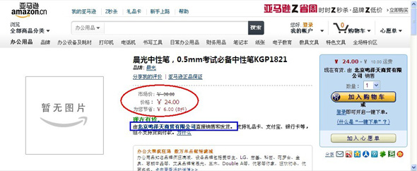天猫商城双11旗舰大促 晨光文具直营重击经销