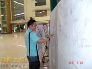 2011年华南区文具及办公用品订货会广州站精彩瞬间