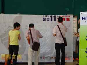 2011年华南区文具及办公用品订货会广州站精彩瞬间