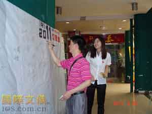 2011年华南区文具及办公用品订货会广州站精彩瞬间