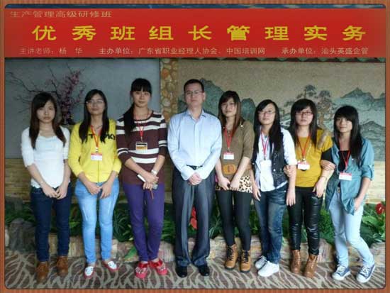 2012年11月乐普升公司生产车间组长参加培训课程