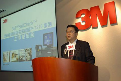 3M 为平板电脑提供电子书借阅服务