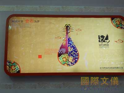 义乌市金石纸品有限公司