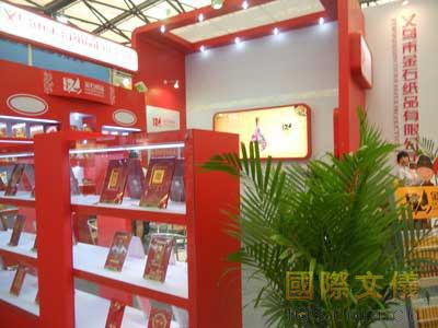 义乌市金石纸品有限公司