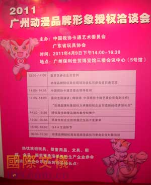 广州国际玩具及模型展和广州国际婴童用品展现场快讯【组图】