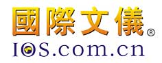 国际文仪2011华南文具及办公用品订货会广州站
