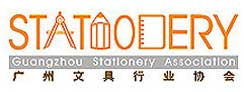 国际文仪2011华南文具及办公用品订货会广州站
