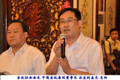 2011中国宣纸协会北京分会活动【组图】
