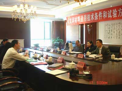文印材料行业标准会议在江苏召开【图片】