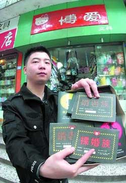 文具店向小学生售卖暴力印刷品