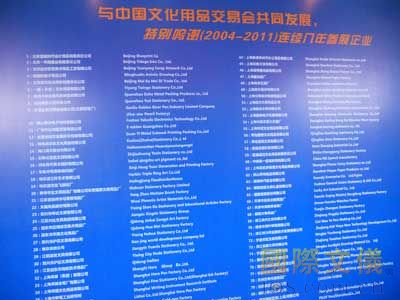 第105届中国文化用品展现场直击