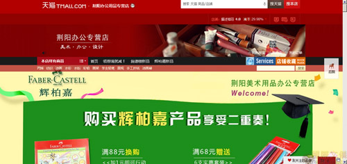 文具及办公用品行业(零售)电商数据分享