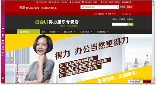 文具及办公用品行业(零售)电商数据分享