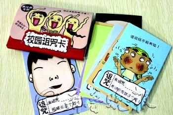 校园诅咒卡，棺材，学生玩具