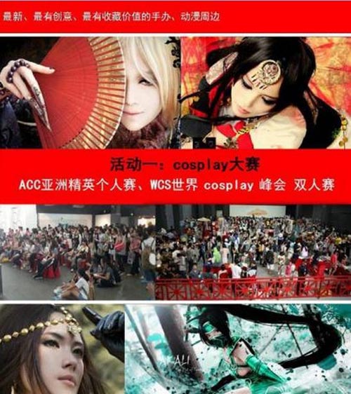 佛山谊园，动漫创意嘉年华