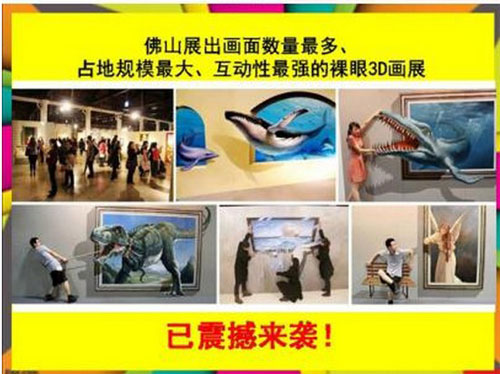 佛山谊园，动漫创意嘉年华
