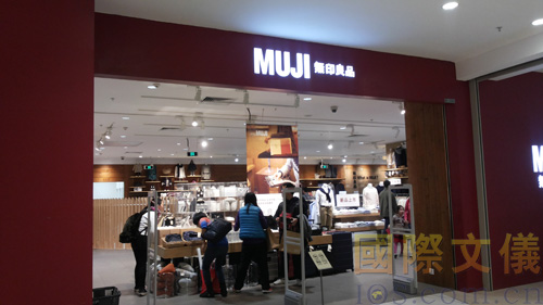 无印良品广州店