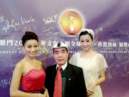 百乐门，中华小姐大赛，青竹画材