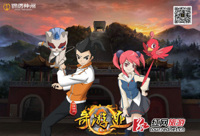 动漫《奇游记》推出文具周边等产品