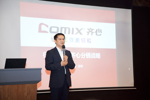 齐心2014年深圳经销商大会