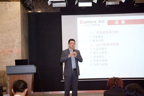 齐心2014年深圳经销商大会
