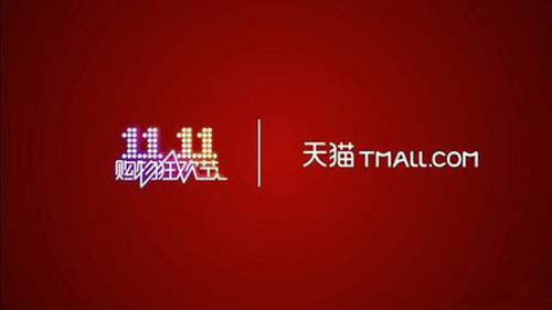 当双11越来越像春晚：大家伙怎么玩才惊喜？