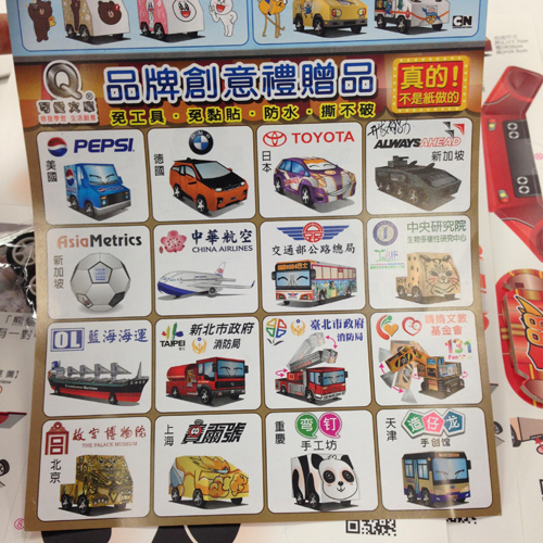 真的不是“纸”做的  看真会跑环保小车
