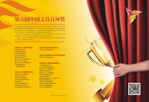 中国文具行业经过近20余年的发展，发生了翻天覆地的变化，无论是制造品牌，还是服务品牌，每天都在演绎着传奇故事。