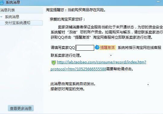 经验分享 淘宝开店步骤 淘宝开店流程 淘宝开店防骗攻略