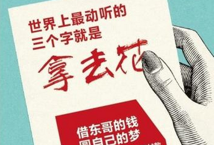 国务院开闸消费金融，电商迎来挑战和机遇