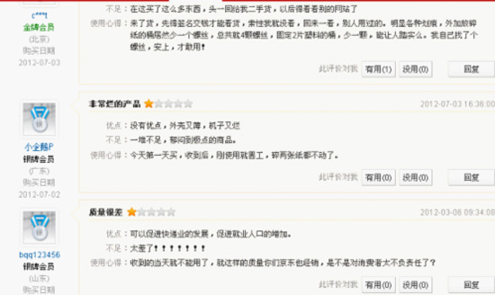 京东商城碎纸机热销推荐 得力、齐心领先科密