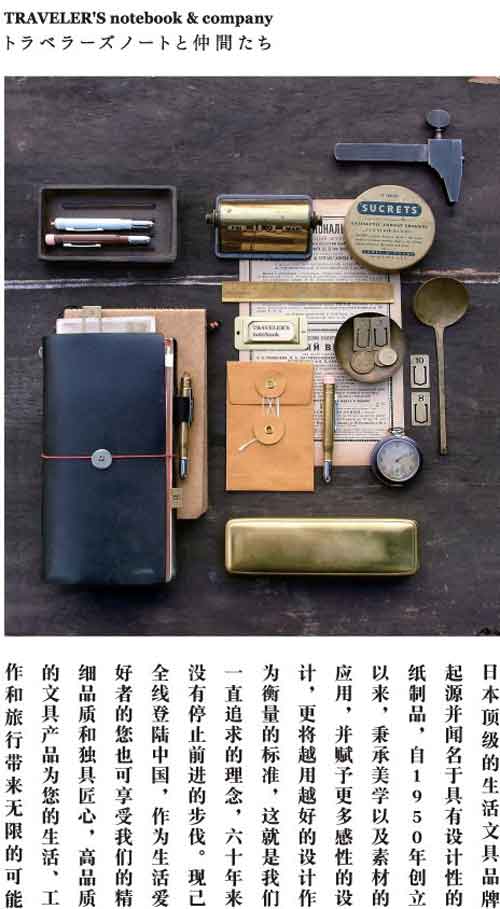 MIDORI品牌正式登陆中国 