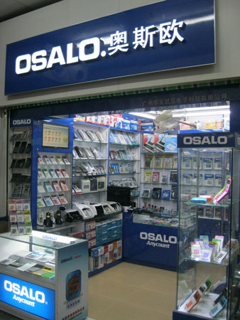 OSALO谊园店