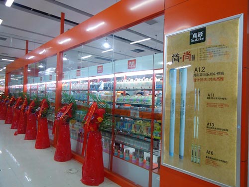 真彩文具沈阳旗舰店在沈阳市大东区龙之梦小商品大世界盛大开业