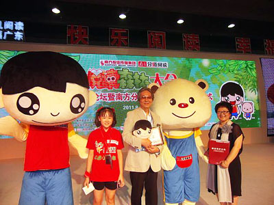 中国原创儿童文学高峰论坛暨南方分级阅读百名作家签约大会现场