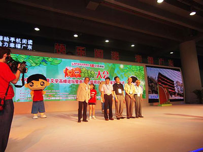 中国原创儿童文学高峰论坛暨南方分级阅读百名作家签约大会现场