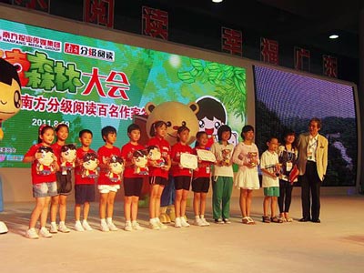 中国原创儿童文学高峰论坛暨南方分级阅读百名作家签约大会现场