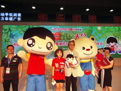 中国原创儿童文学高峰论坛暨南方分级阅读百名作家签约大会现场