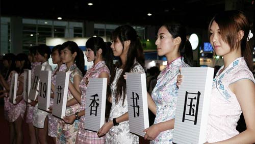 南国书香节：南国时尚书模，引领书式生活！