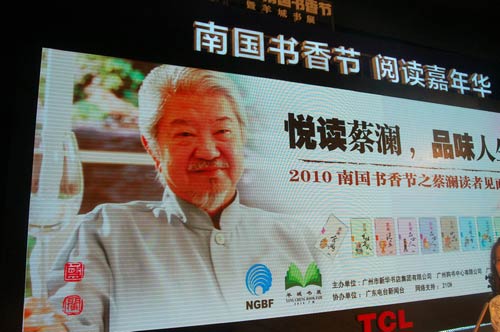 香港才子蔡澜携《老友记》 书香节上会书友