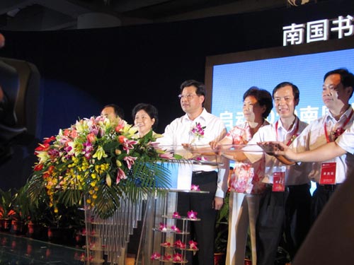 南国书香节2010图片集锦