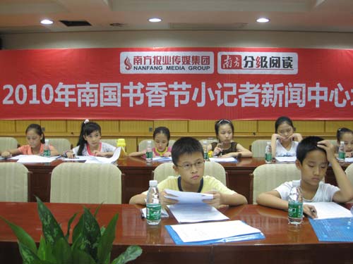 南国书香节2010图片集锦