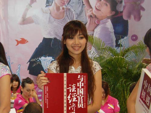 南国书香节2010图片集锦