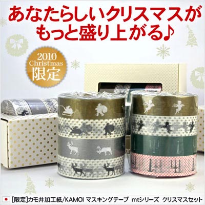 2011年日本文具大奖设计部门最高奖：KAMOI加工纸 mt slim胶条