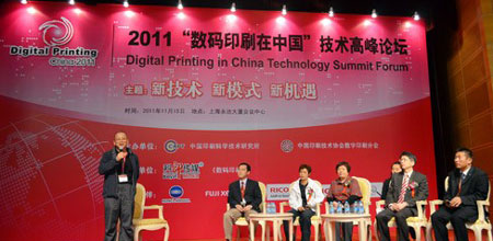 “数码印刷在中国”技术高峰论坛暨iDigital2012数码印刷主题公园启动仪式隆重举行