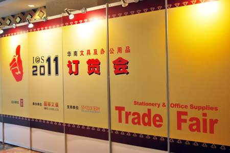 亚太区文具行业与广州文具行业盛事的一次碰撞和交流的契机