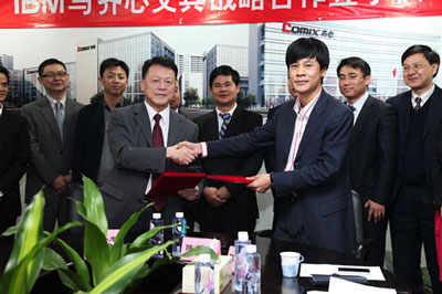 齐心携手IBM开启企业管理咨询与信息化实施战略合作