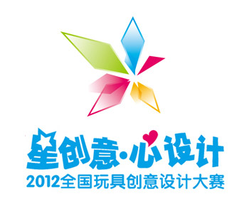 星创意·心设计 2012全国玩具创意设计大赛启动