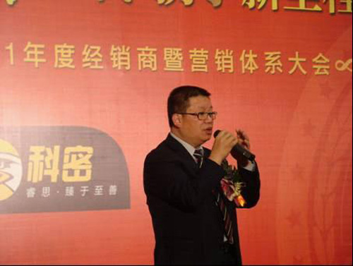 科密
